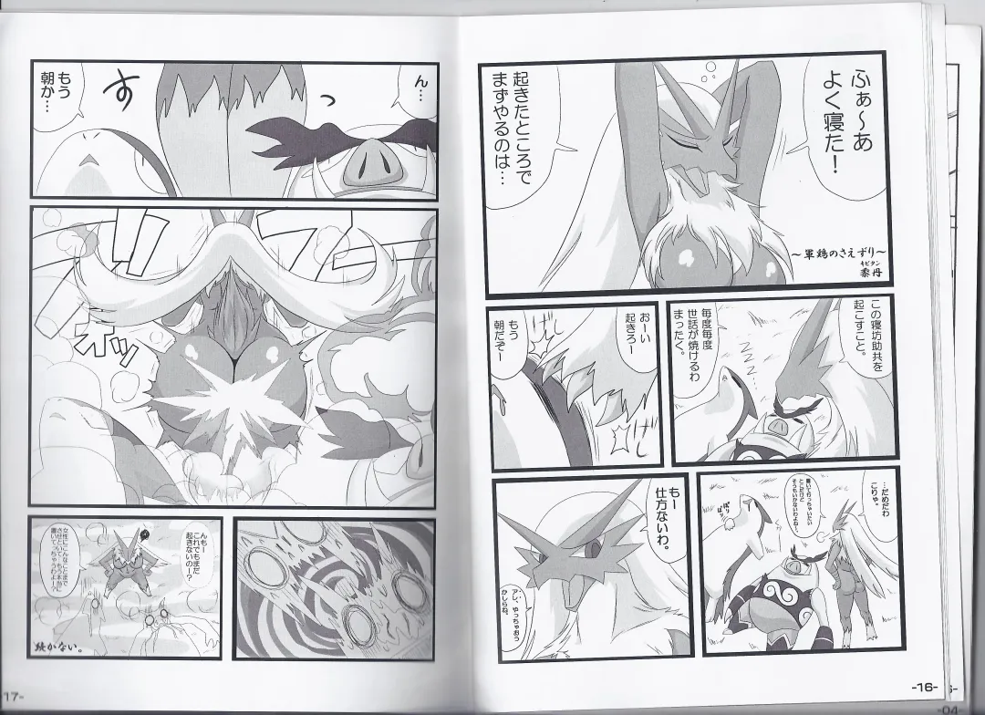 [Zeku] OVERDOSER 2 Fhentai - Page 11