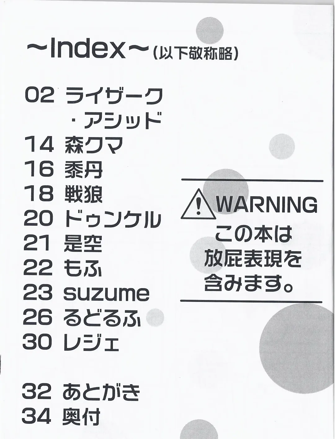 [Zeku] OVERDOSER 2 Fhentai - Page 2