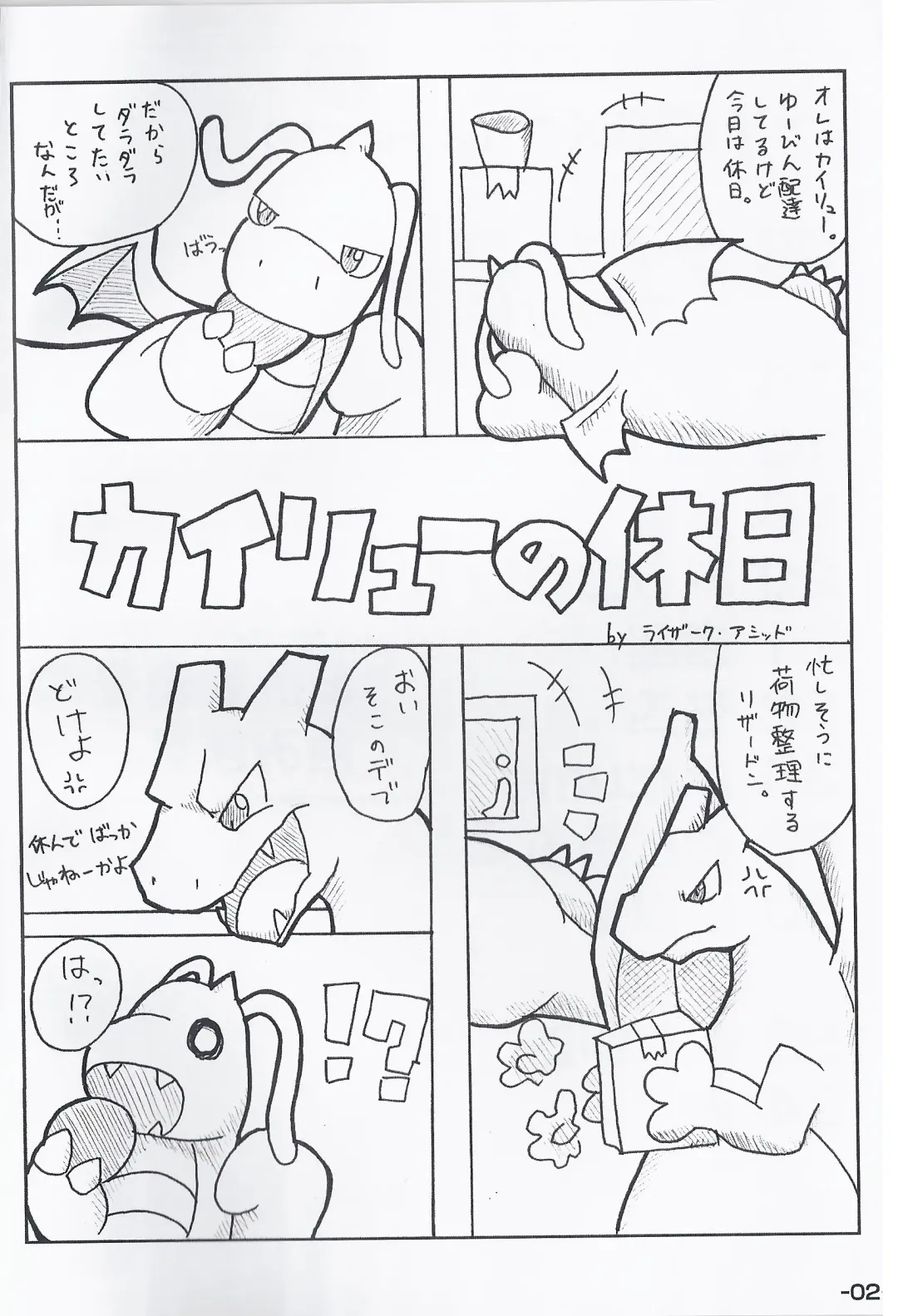 [Zeku] OVERDOSER 2 Fhentai - Page 3