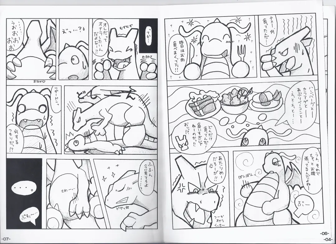 [Zeku] OVERDOSER 2 Fhentai - Page 6