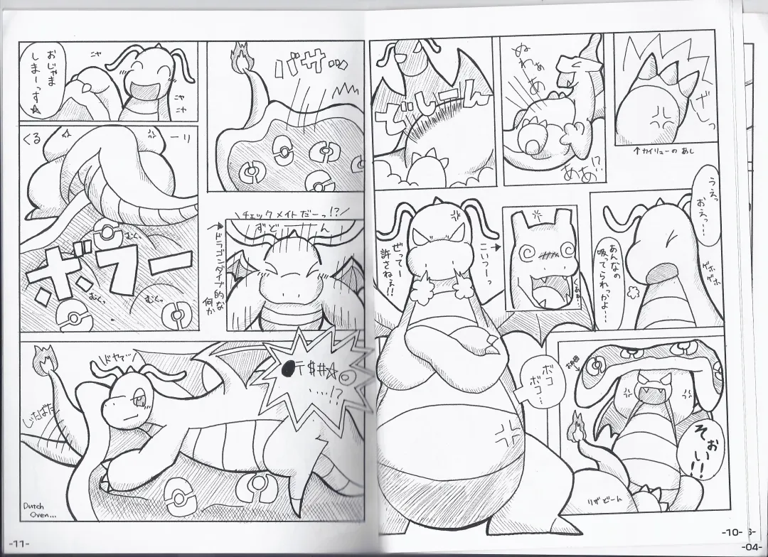 [Zeku] OVERDOSER 2 Fhentai - Page 8