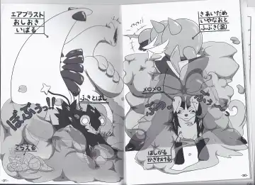 [Zeku] OVERDOSER 2 Fhentai - Page 18