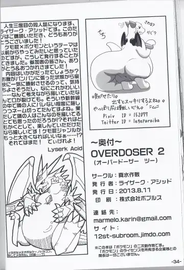 [Zeku] OVERDOSER 2 Fhentai - Page 20