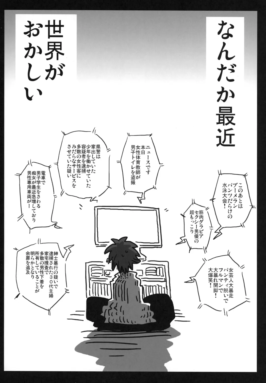 Teisou Gyakuten Goudou Fhentai - Page 3