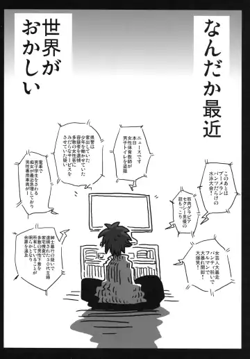 Teisou Gyakuten Goudou Fhentai - Page 3