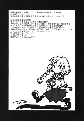 Teisou Gyakuten Goudou Fhentai - Page 43