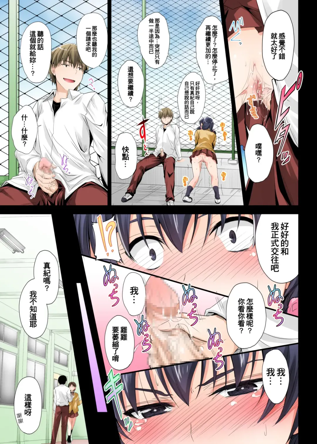 [Mutsuki] Zutto Matteta no ni... Watashi Yarichin no Aitsu ni Shojo o Sasageta yo Fhentai.net - Page 44