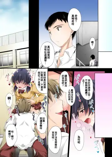 [Mutsuki] Zutto Matteta no ni... Watashi Yarichin no Aitsu ni Shojo o Sasageta yo Fhentai.net - Page 31