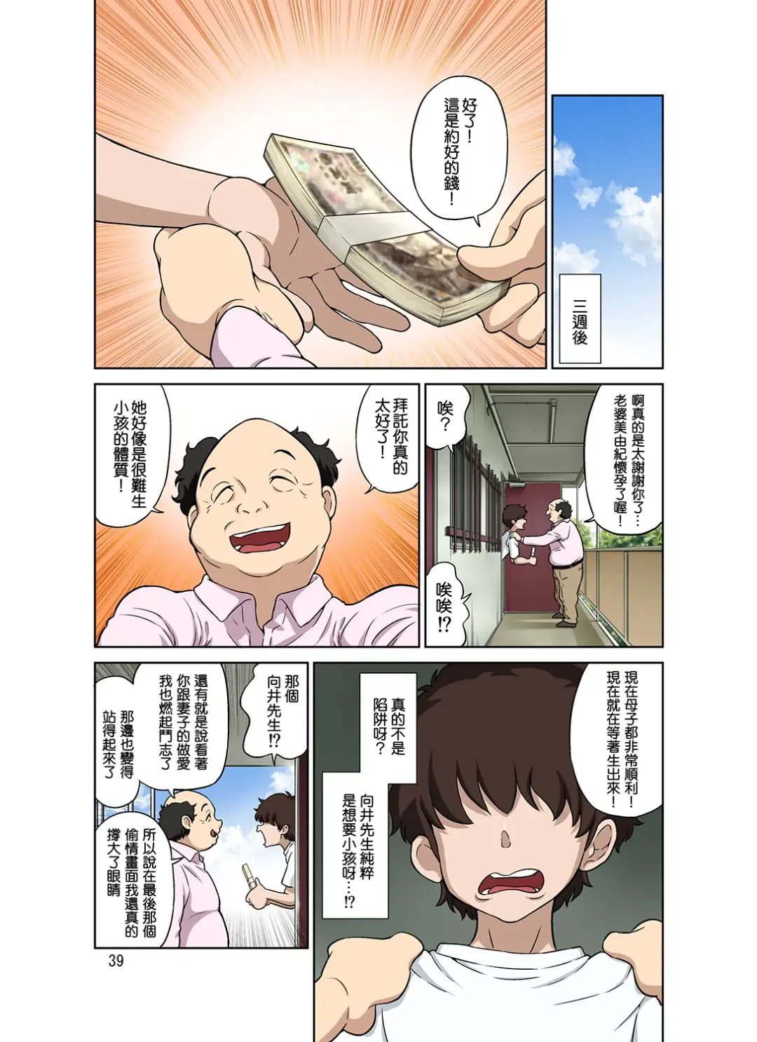 [Dozamura] Hitozuma Miyuki-san ni Otto Kounin de Mainichi Tanetsuke Sex Fhentai - Page 39