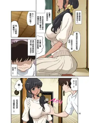 [Dozamura] Hitozuma Miyuki-san ni Otto Kounin de Mainichi Tanetsuke Sex Fhentai.net - Page 48