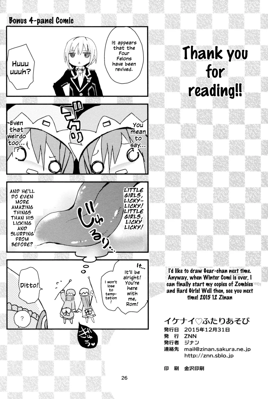 [Zinan] Ikenai Futari Asobi Fhentai - Page 26