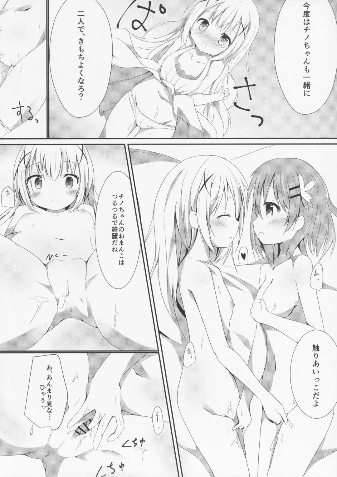 [Hinata Yuu] Sister or Not Sister?? Fhentai - Page 17