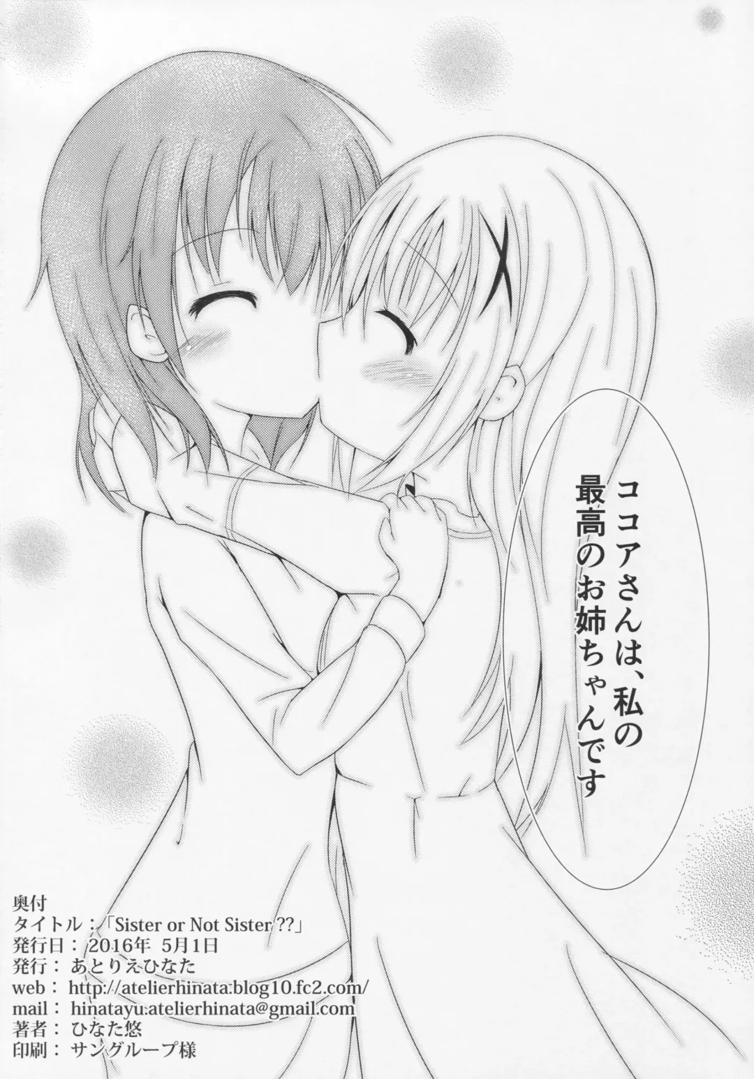 [Hinata Yuu] Sister or Not Sister?? Fhentai - Page 25