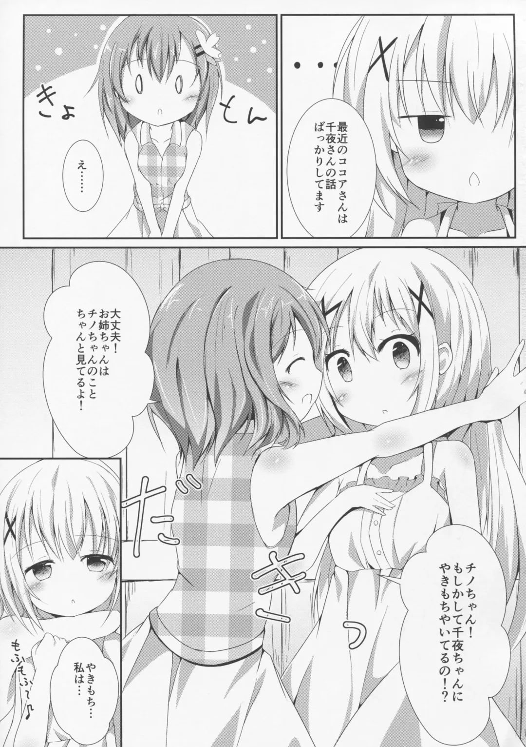 [Hinata Yuu] Sister or Not Sister?? Fhentai - Page 4