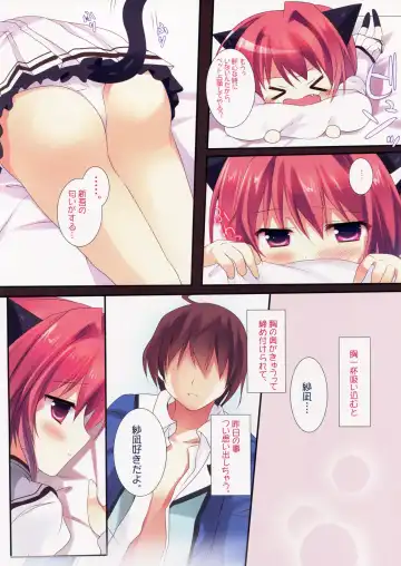 [Adumi Kazuki] Sana to Nyan Nyan 2 Fhentai.net - Page 4