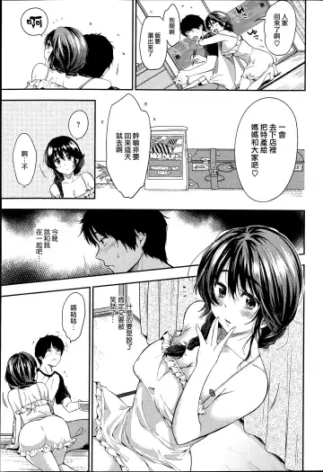 [Momoduki Suzu] Okaeri No Ecchi Fhentai.net - Page 3