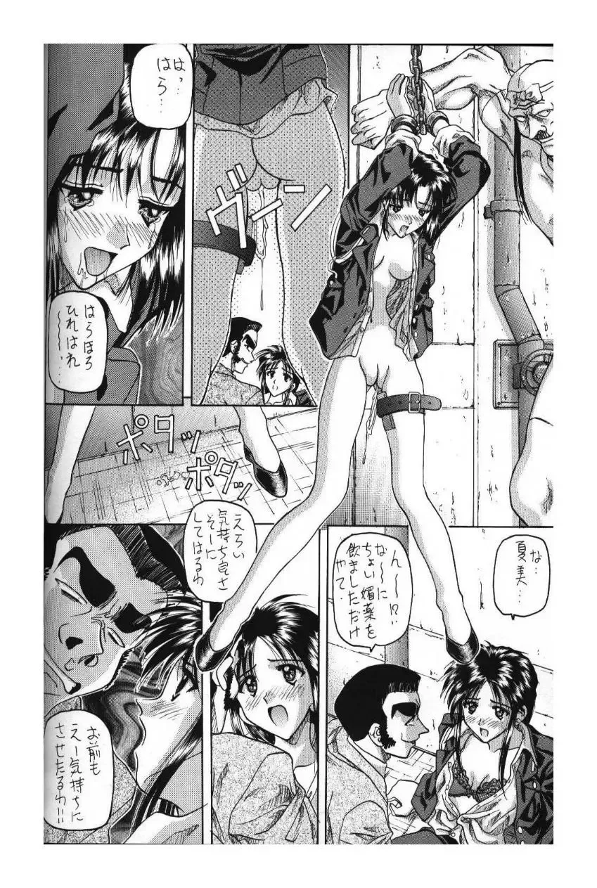 [Soyosoyo] Kocher Ou Sonosan - King of Kocher III SOYOSOYO'S Private Magazine Fhentai.net - Page 16