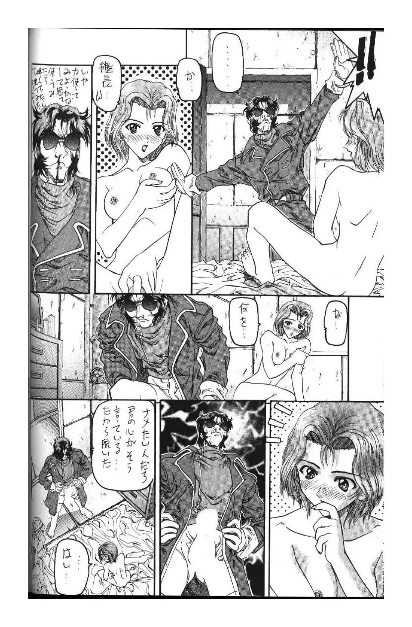 [Soyosoyo] Kocher Ou Sonosan - King of Kocher III SOYOSOYO'S Private Magazine Fhentai.net - Page 21