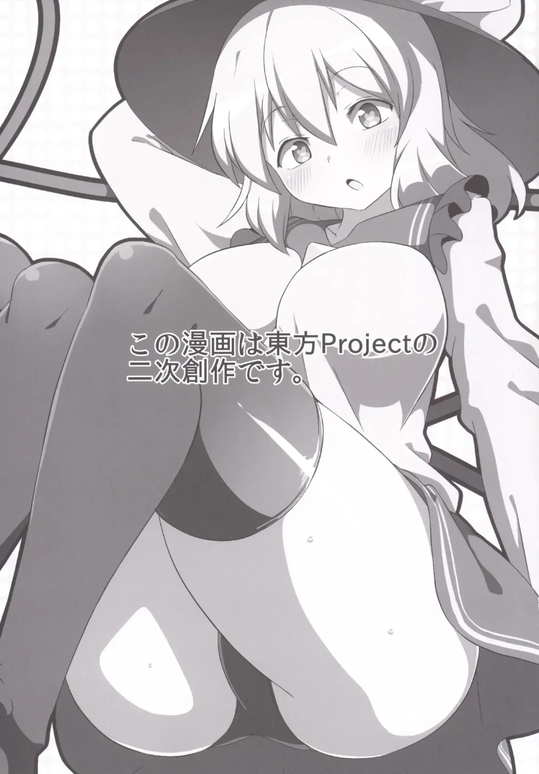 [Sinori] Koishi-chan no Ecchi na Hon. 2 Fhentai - Page 2