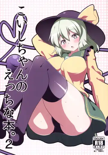 [Sinori] Koishi-chan no Ecchi na Hon. 2 - Fhentai