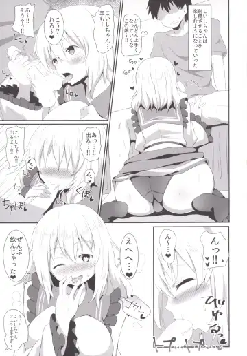 [Sinori] Koishi-chan no Ecchi na Hon. 2 Fhentai - Page 14