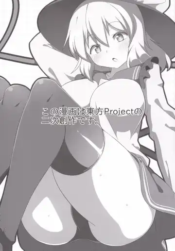 [Sinori] Koishi-chan no Ecchi na Hon. 2 Fhentai - Page 2