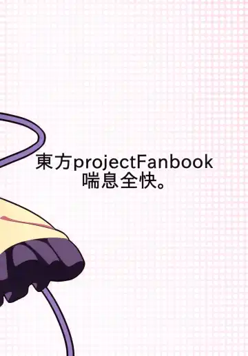 [Sinori] Koishi-chan no Ecchi na Hon. 2 Fhentai - Page 22