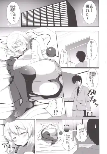 [Sinori] Koishi-chan no Ecchi na Hon. 2 Fhentai - Page 4