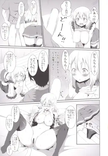 [Sinori] Koishi-chan no Ecchi na Hon. 2 Fhentai - Page 8