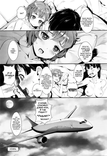 [Jairou] Midnight Love Flight ni Youkoso Fhentai - Page 22