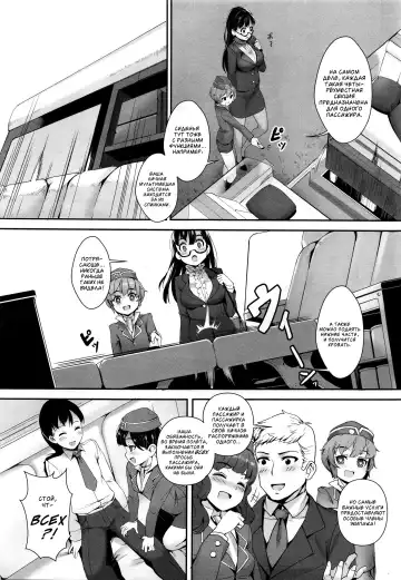 [Jairou] Midnight Love Flight ni Youkoso Fhentai - Page 5