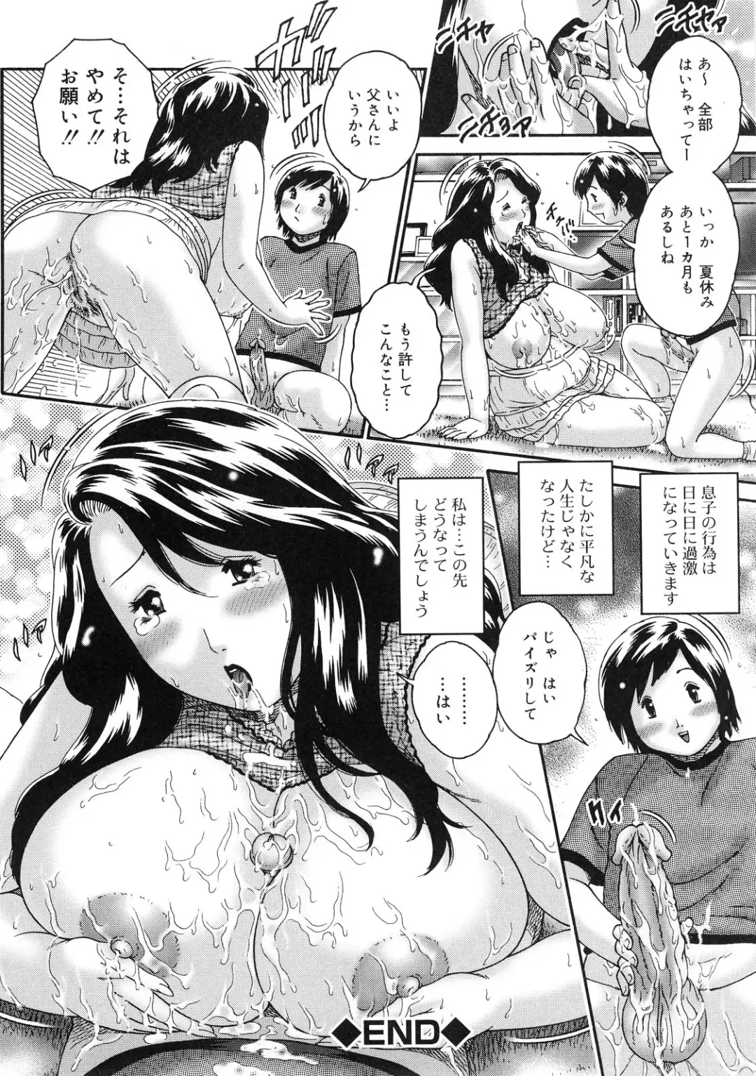 [Matsurino Naginata] Hitozuma ga Nureru Yoru - nights of wives with we pussies Fhentai - Page 101