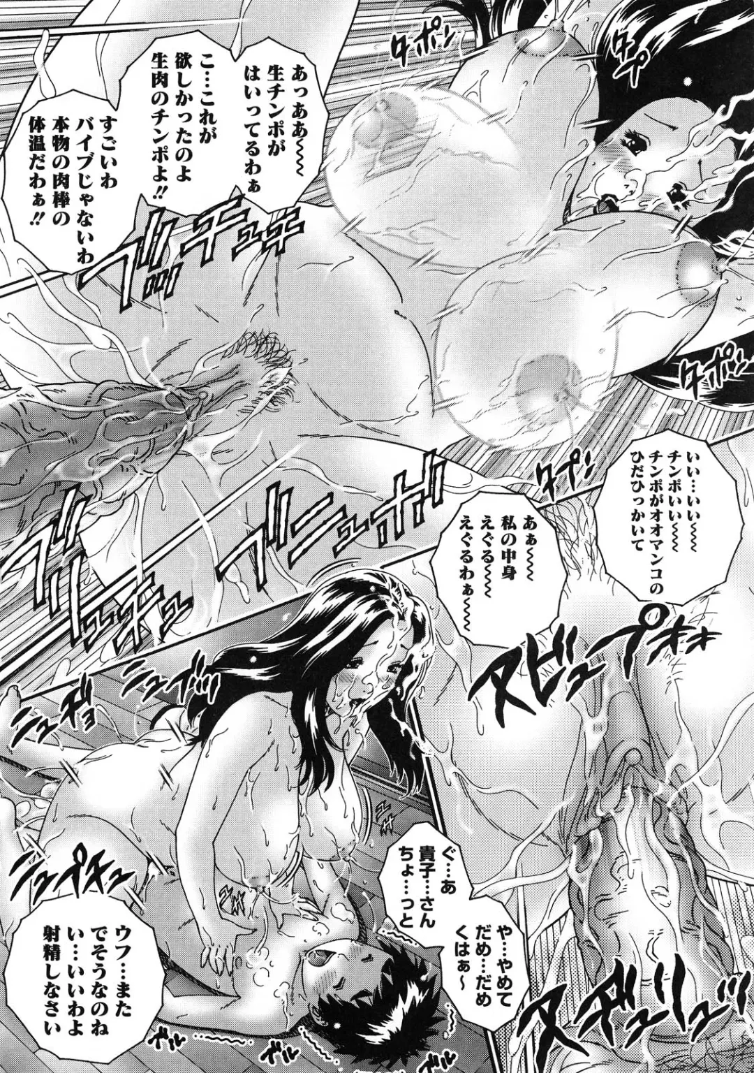 [Matsurino Naginata] Hitozuma ga Nureru Yoru - nights of wives with we pussies Fhentai - Page 117