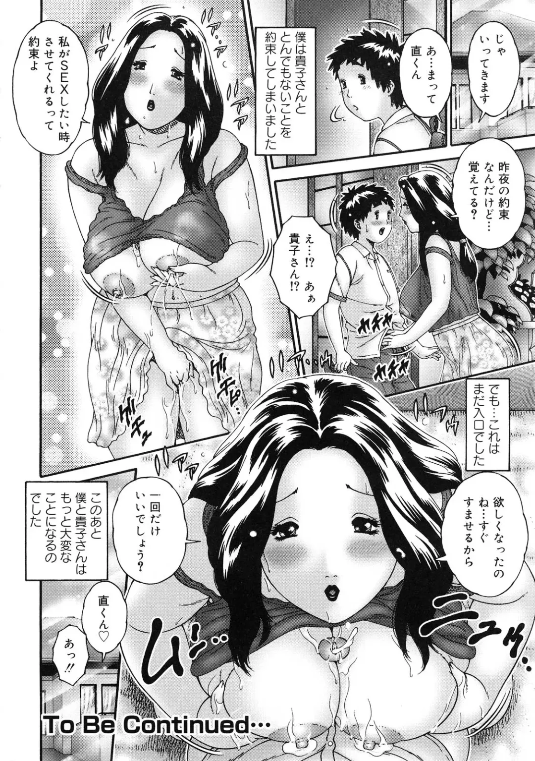 [Matsurino Naginata] Hitozuma ga Nureru Yoru - nights of wives with we pussies Fhentai - Page 141