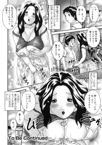 [Matsurino Naginata] Hitozuma ga Nureru Yoru - nights of wives with we pussies Fhentai.net - Page 141