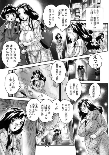 [Matsurino Naginata] Hitozuma ga Nureru Yoru - nights of wives with we pussies Fhentai.net - Page 17