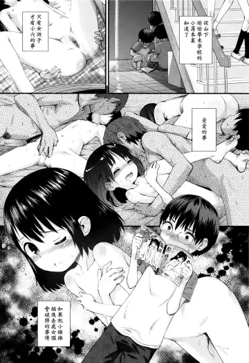 [Kokekokko Coma] Ame no Naka Hashiridase Fhentai.net - Page 3