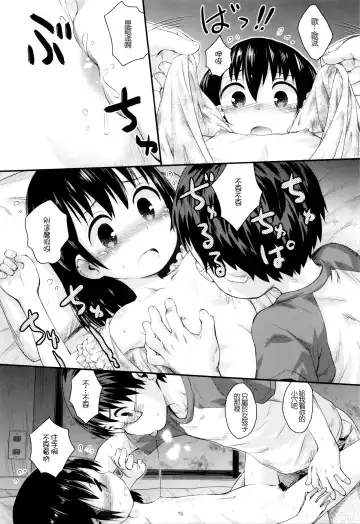 [Kokekokko Coma] Ame no Naka Hashiridase Fhentai.net - Page 7