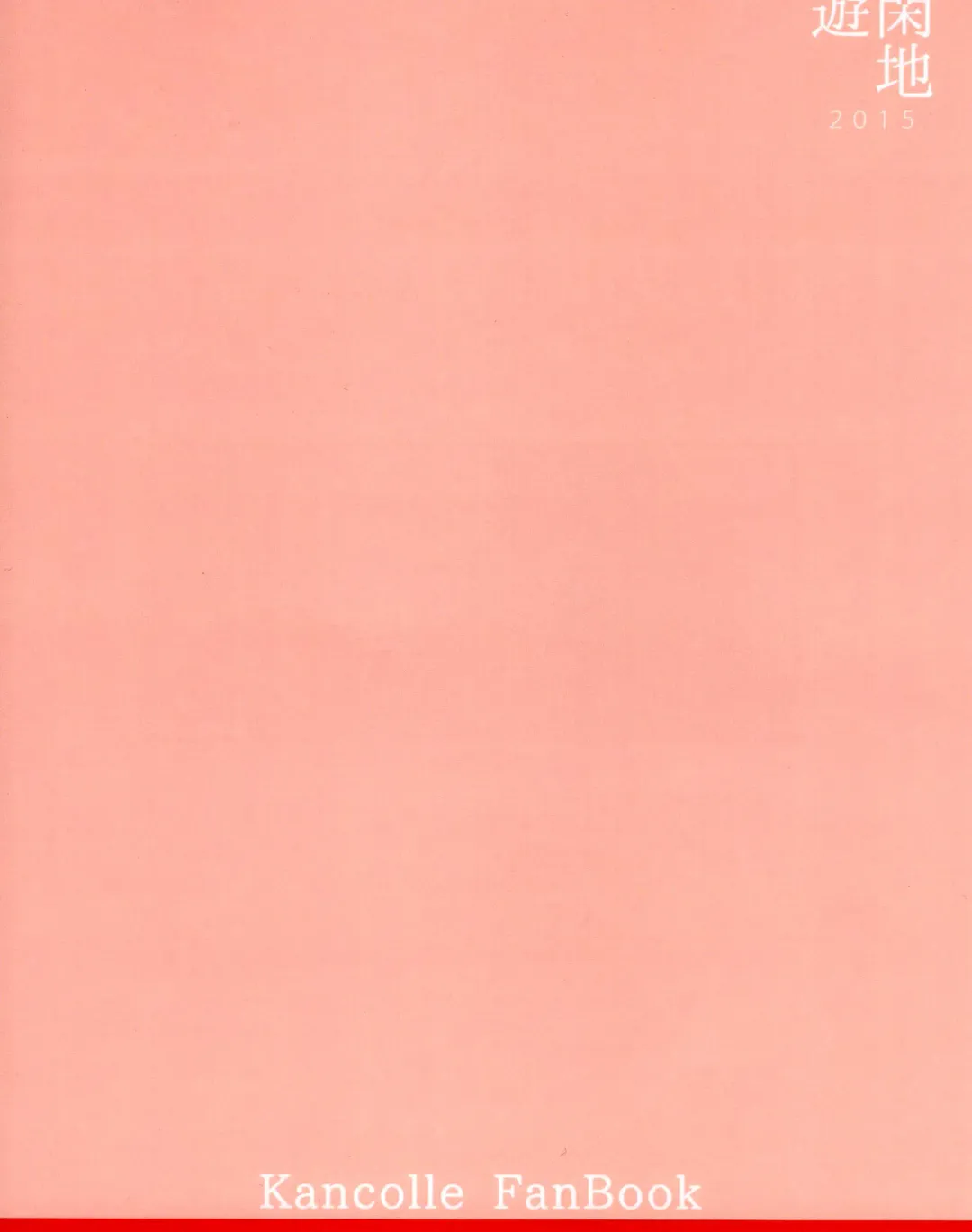 [Cosmic] Omutsu no Shoukaku-san ni Zuikaku-chan Muramura shichau Hon. | Zuikaku Gets Turned on by Shoukaku in Diapers. Fhentai - Page 26