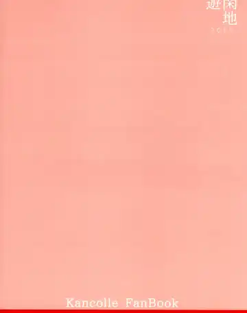 [Cosmic] Omutsu no Shoukaku-san ni Zuikaku-chan Muramura shichau Hon. | Zuikaku Gets Turned on by Shoukaku in Diapers. Fhentai - Page 26