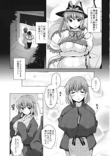 [Yositama] Ikumitsu Fhentai - Page 4