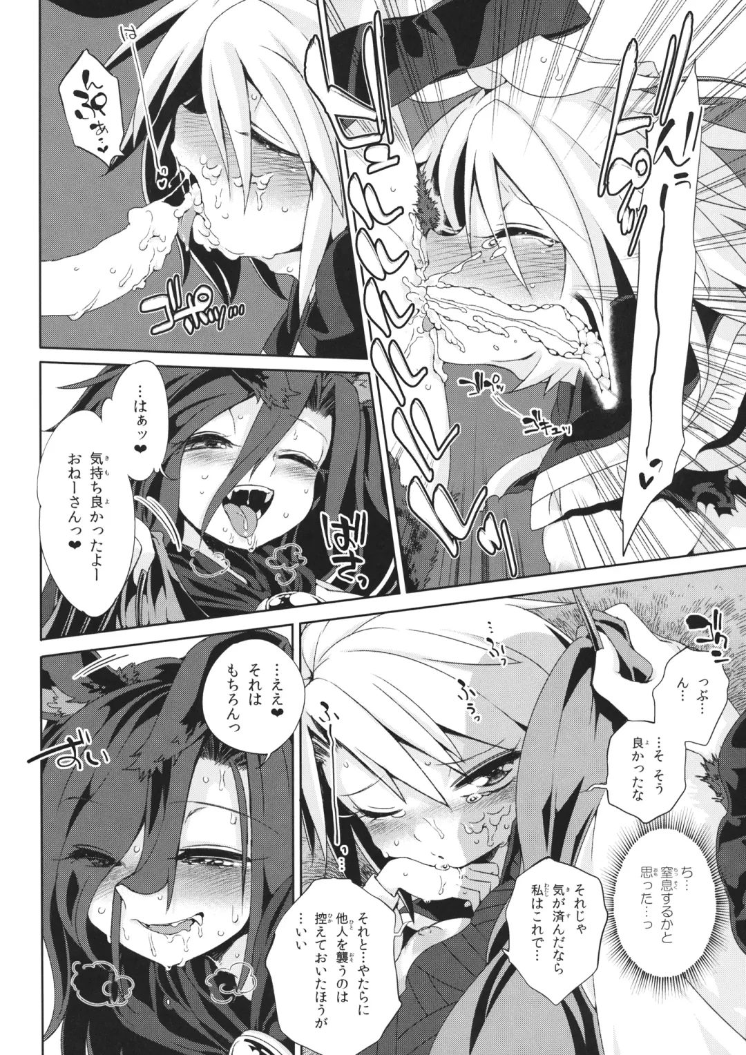 Lunasax 3 Fhentai - Page 105