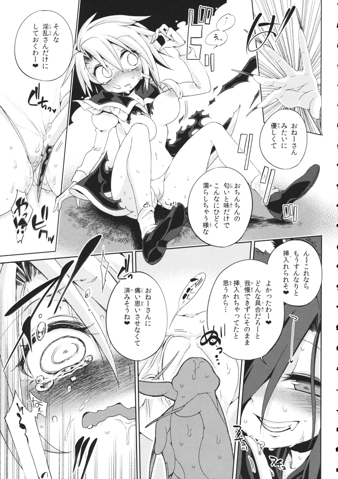 Lunasax 3 Fhentai - Page 106