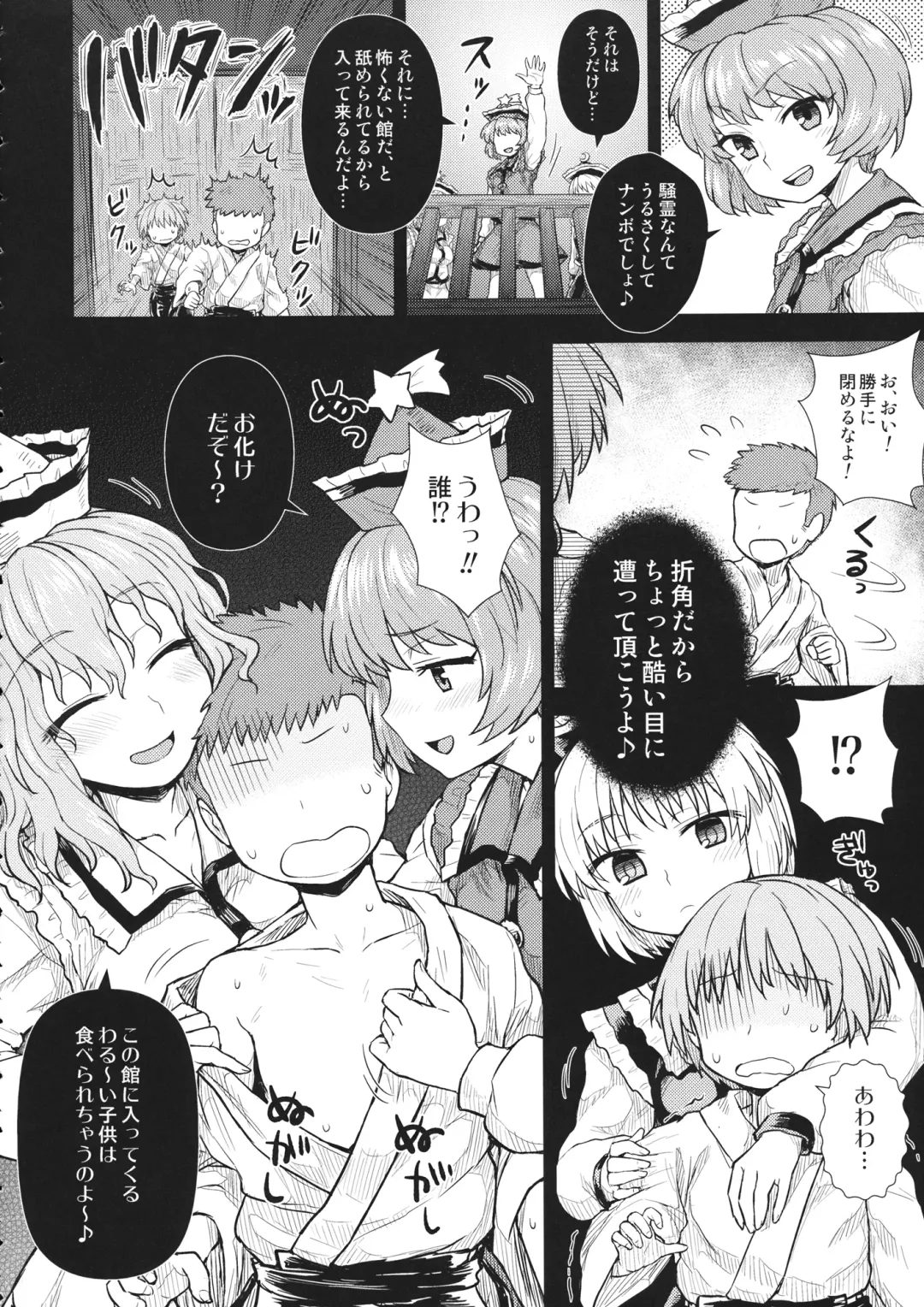 Lunasax 3 Fhentai - Page 17