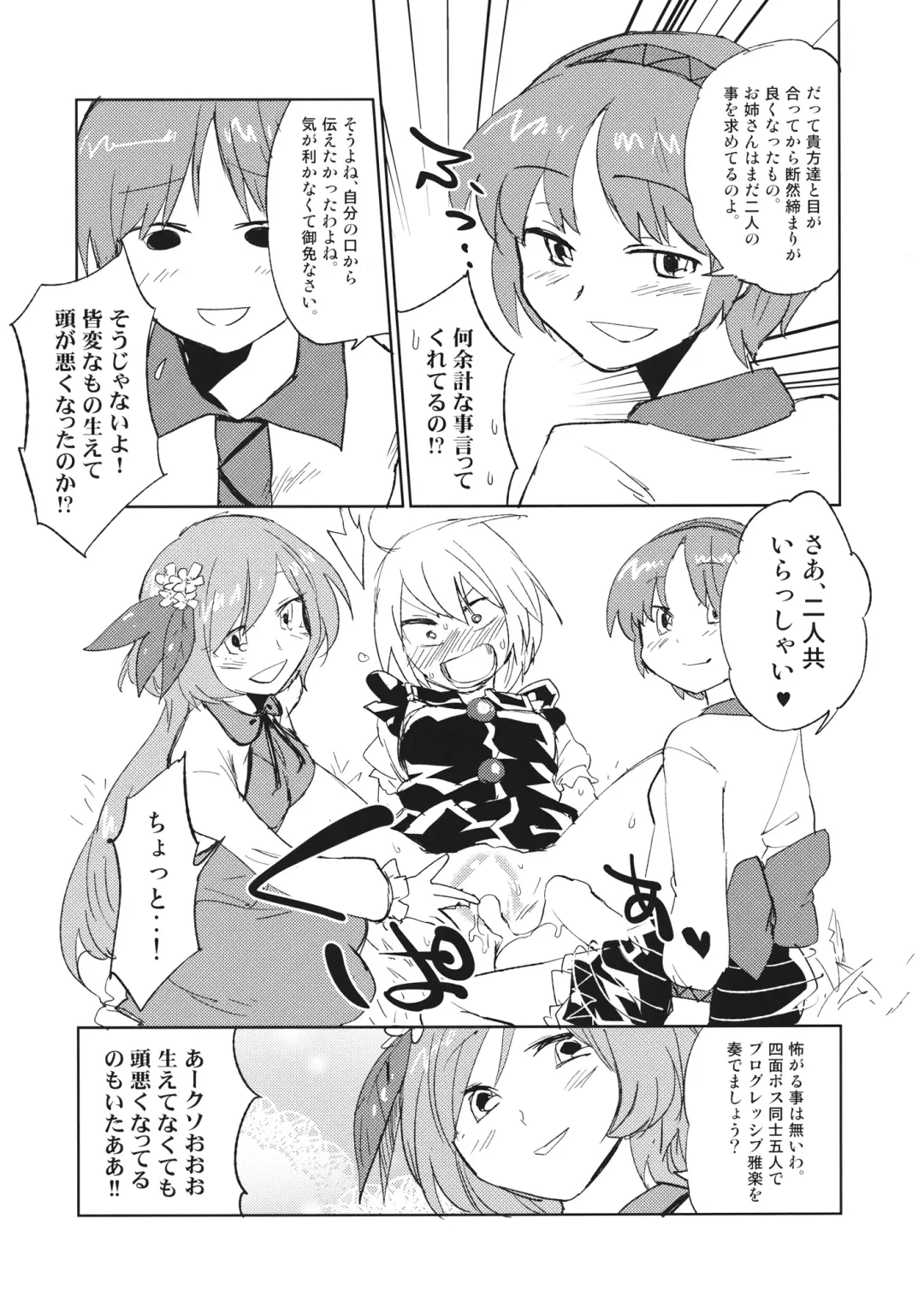 Lunasax 3 Fhentai - Page 31