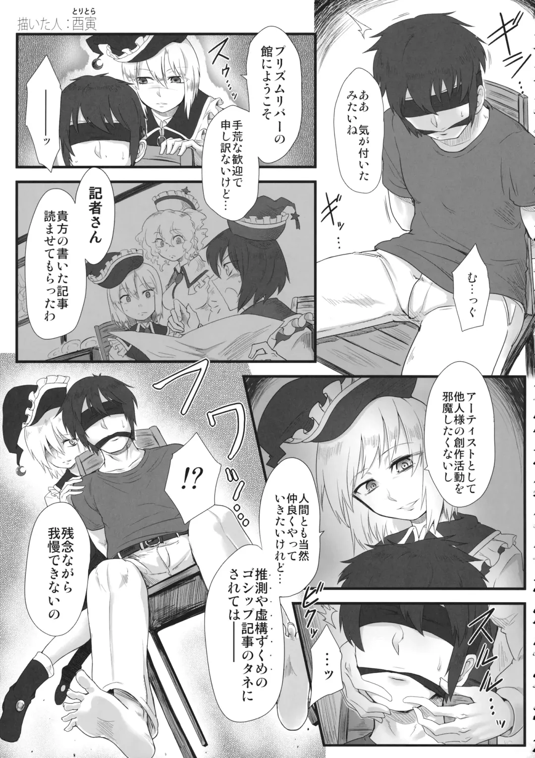 Lunasax 3 Fhentai - Page 36