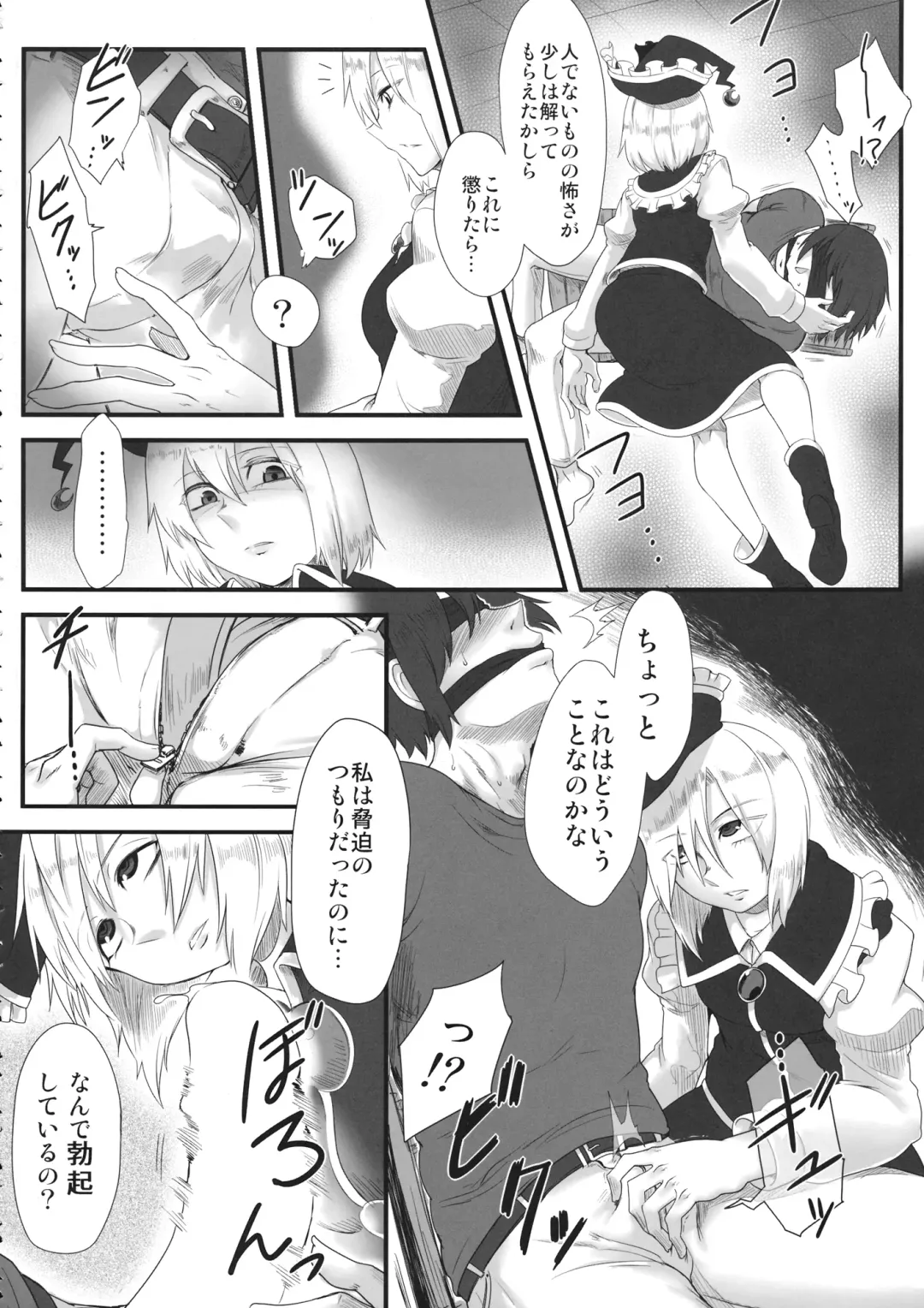 Lunasax 3 Fhentai - Page 37