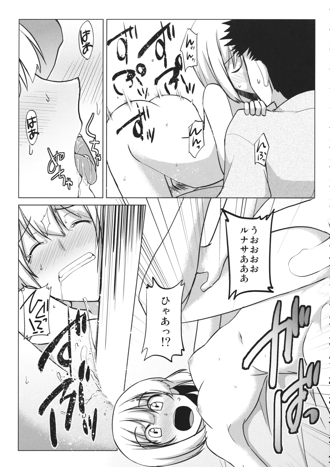 Lunasax 3 Fhentai - Page 54