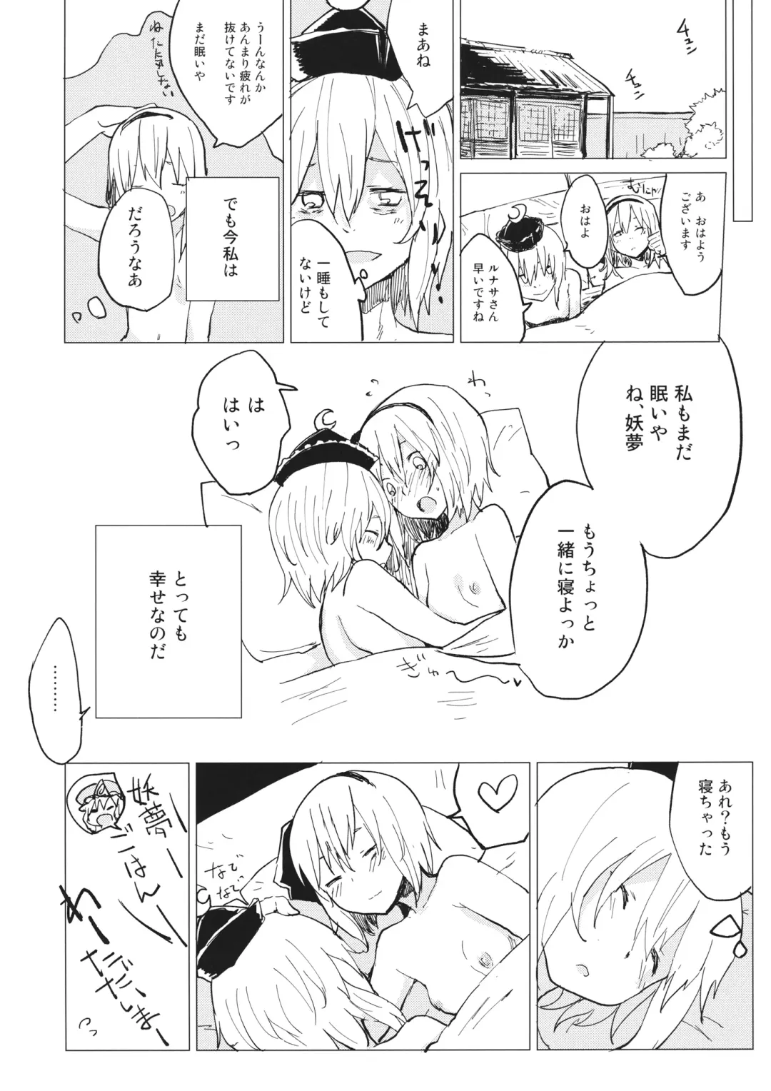 Lunasax 3 Fhentai - Page 61