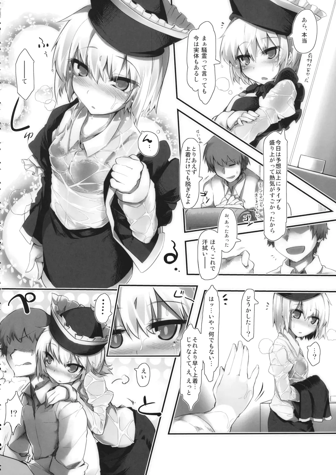 Lunasax 3 Fhentai - Page 67